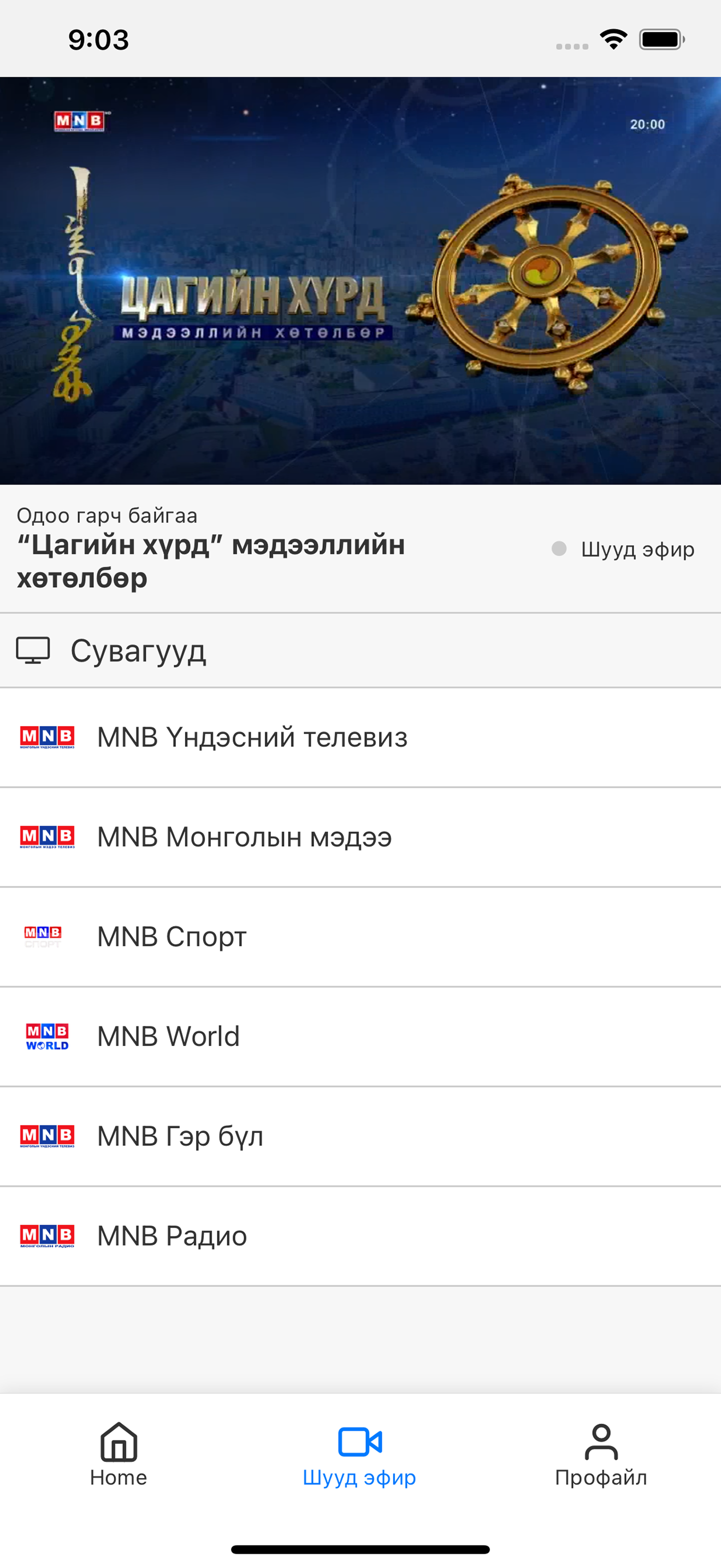 MNB App