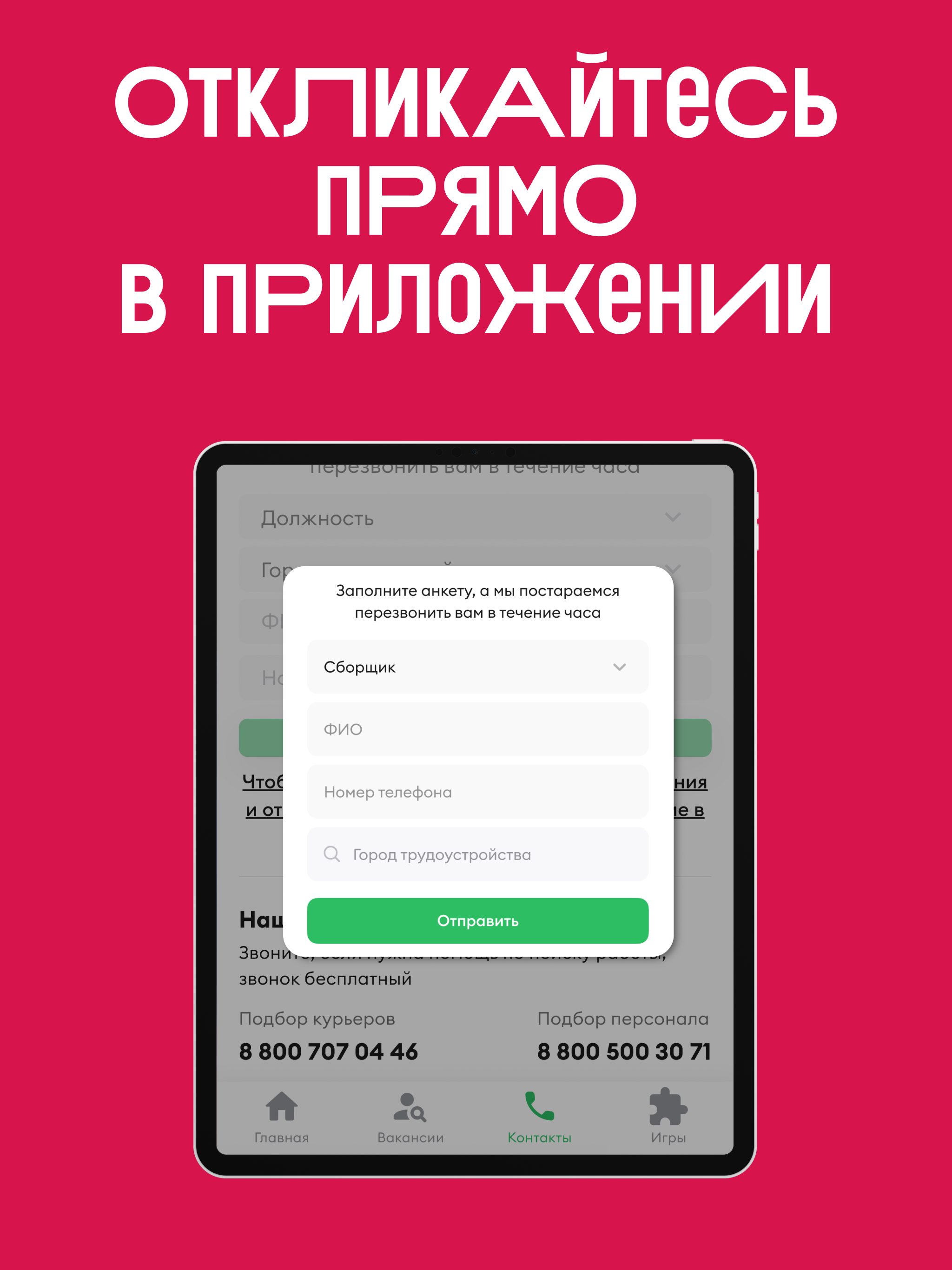 ВВ・Моя доставка・Смена・Курьер