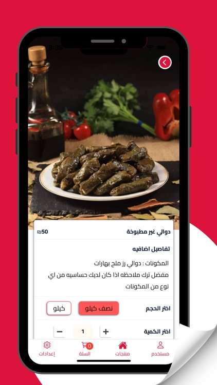 وصيني - اكل بيتي screenshot-3