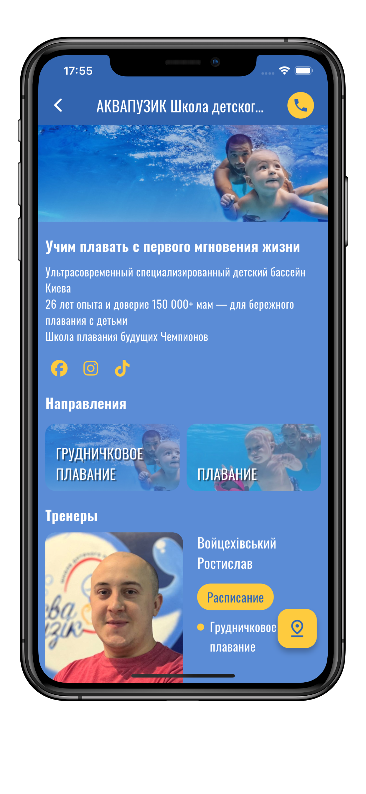 АкваПузик