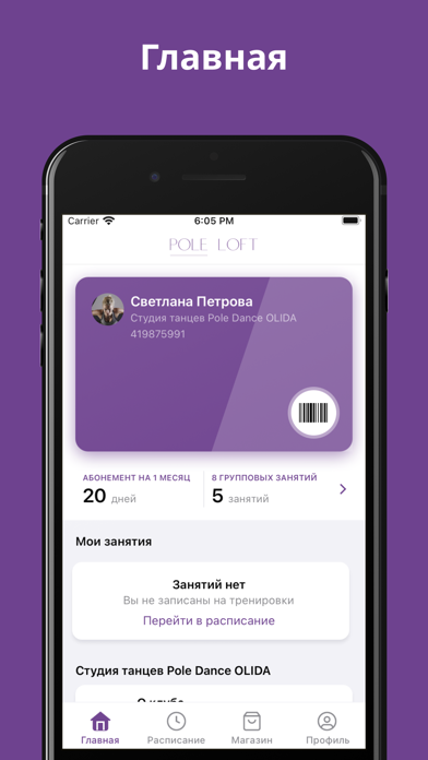 Screenshot #1 pour Pole Loft