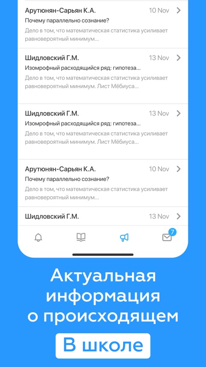 Дневник Курск screenshot-5