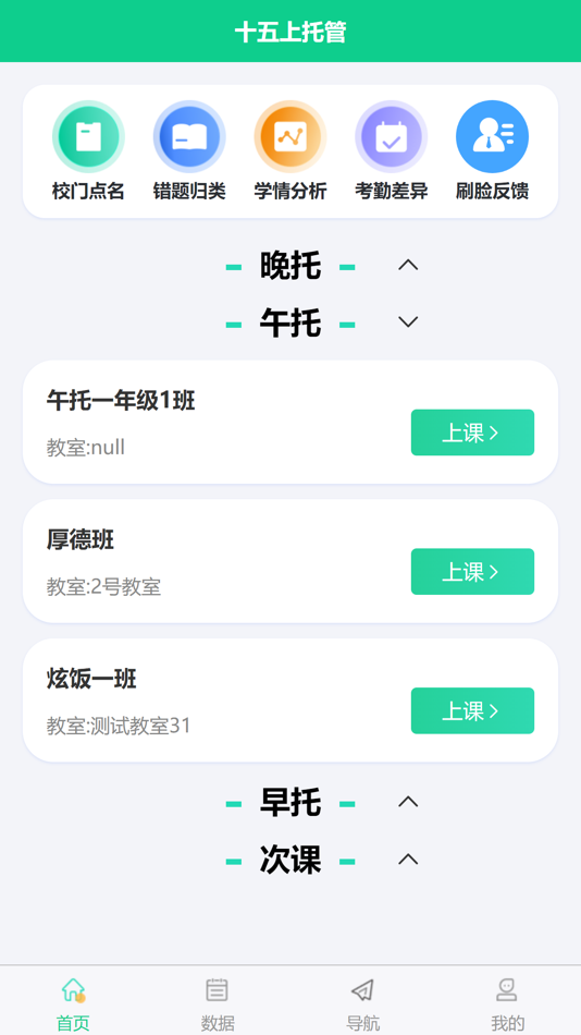 #1. 数智托管 (iOS) 由: 传明 李