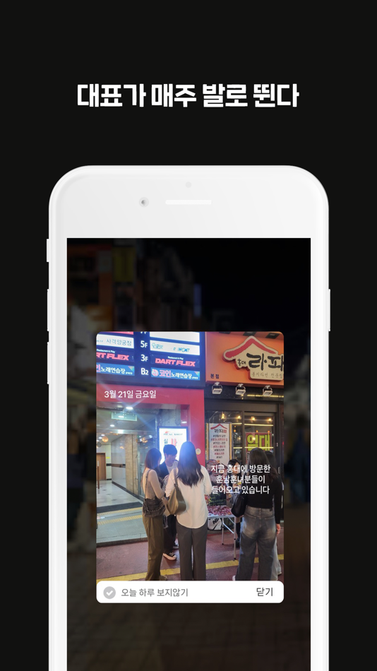 #1. 사탕소개팅 - 대표가 실제외모 보고 거르는 슈퍼프리미엄 (iOS) By: dongchcul kim