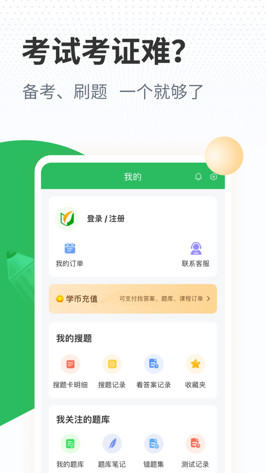 #3. 妇产科护理正高副高题库 (iOS) 由: Changsha Xisai Liman Education Technology Co., Ltd