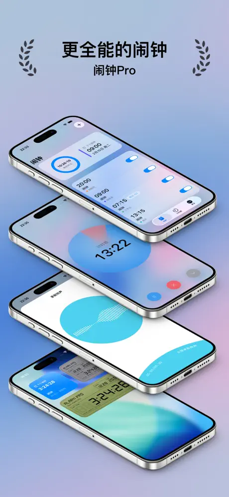 闹钟Pro-智能跳过节假日 应用截图