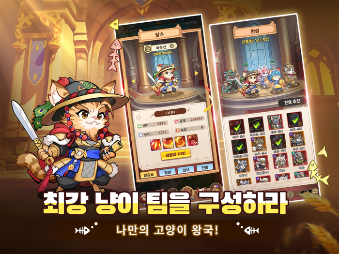 냥냥 기사단-1000뽑기 증정