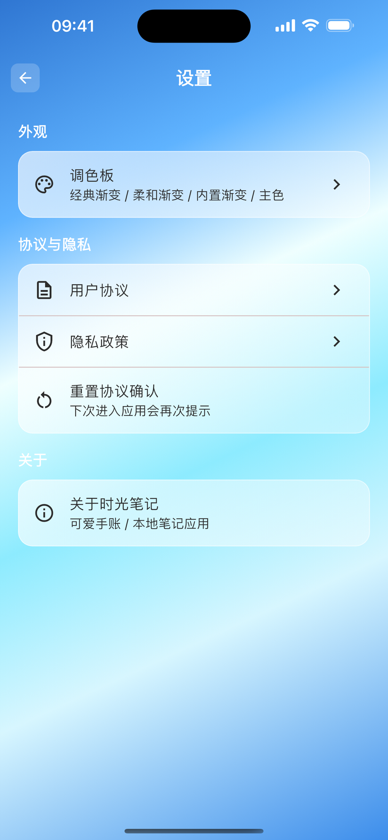 时光树洞 - 记忆漂流瓶