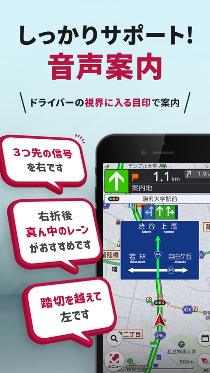 カーナビ コッチ-オービスNaviナビアプリ・オービス/ナビ