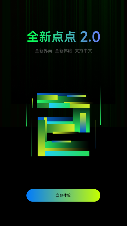#1. 点点设计 (iOS) 由: Snails Tech Inc