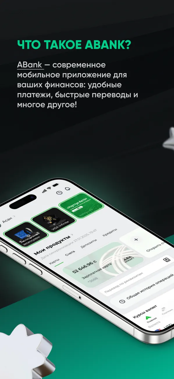 Screenshot #1 pour ABank