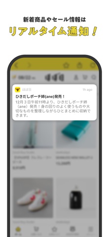 ほぼ日アプリ screenshot