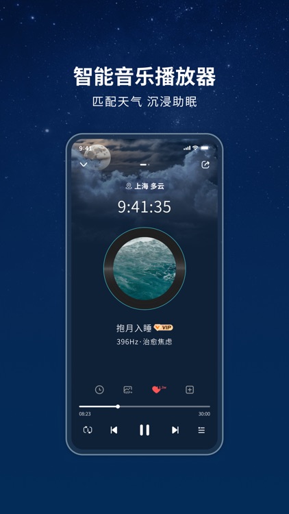 幻休助眠-睡眠监测,白噪音,冥想,梦话鼾声,压力心率检测 screenshot-4