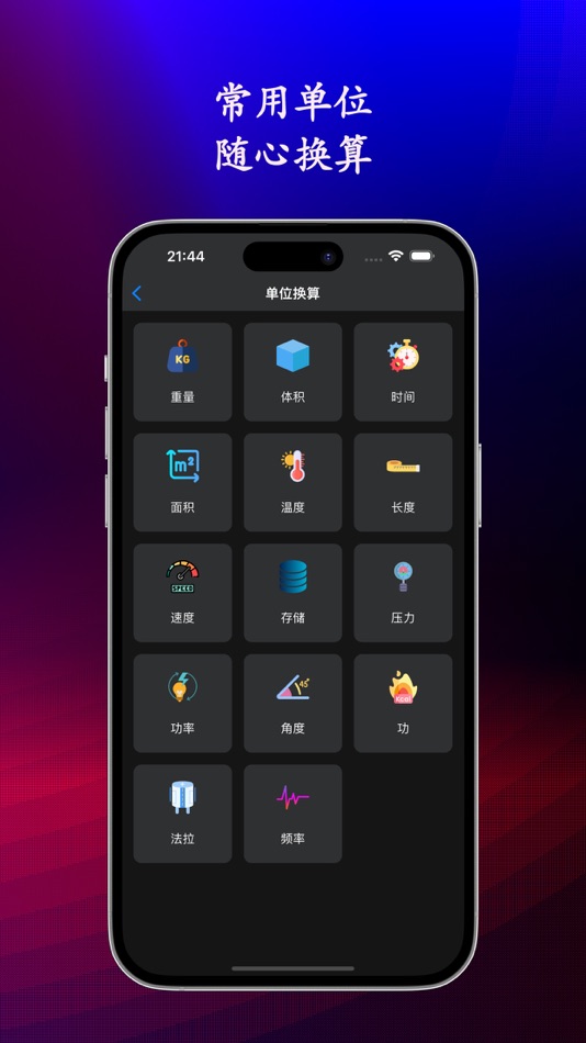 #10. 小巧工具箱 - 200+小工具合集 (iOS) 来自: 鑫 史