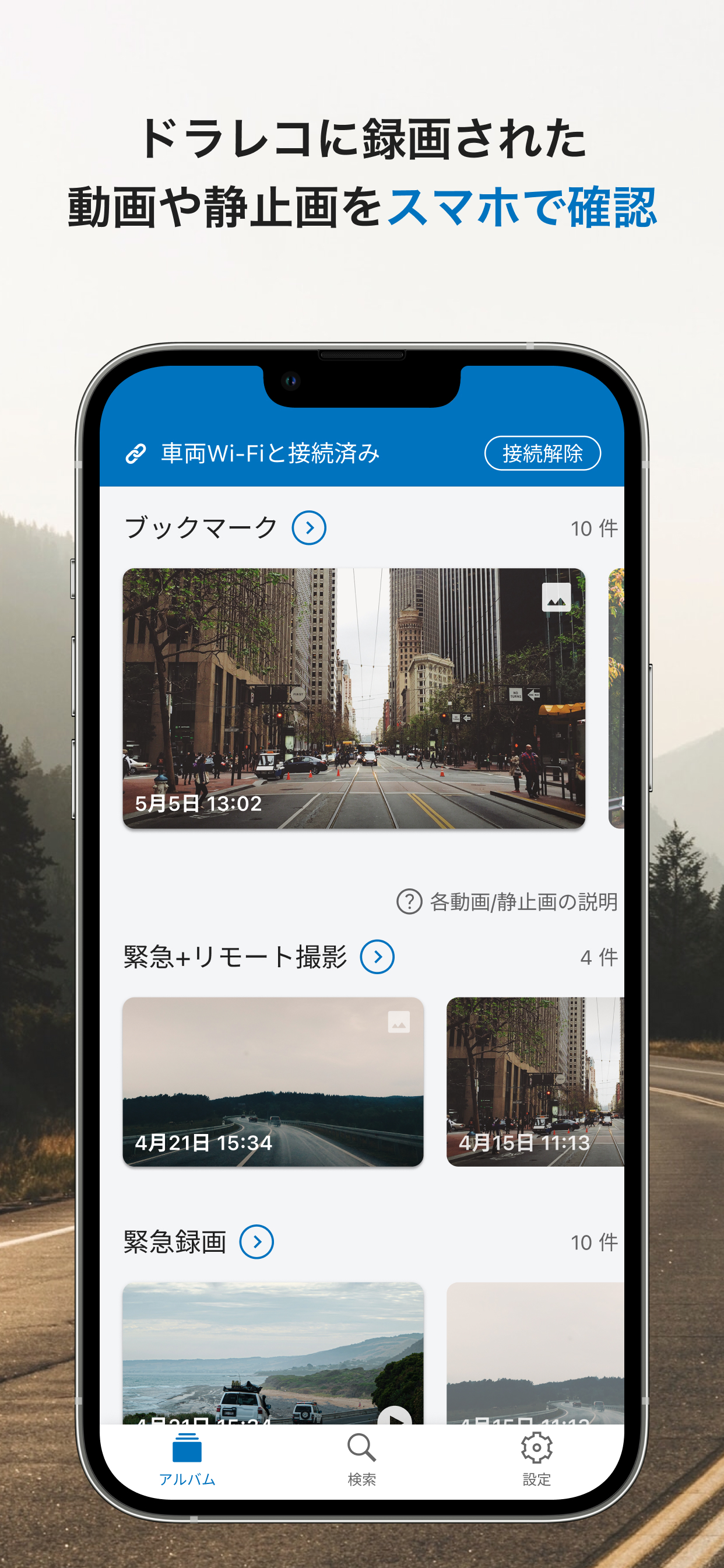 Nissan Drive Recorder screenshot 2