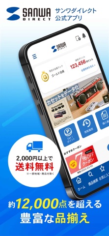 サンワダイレクト公式ストア　SANWA DIRECT iPhone screenshot