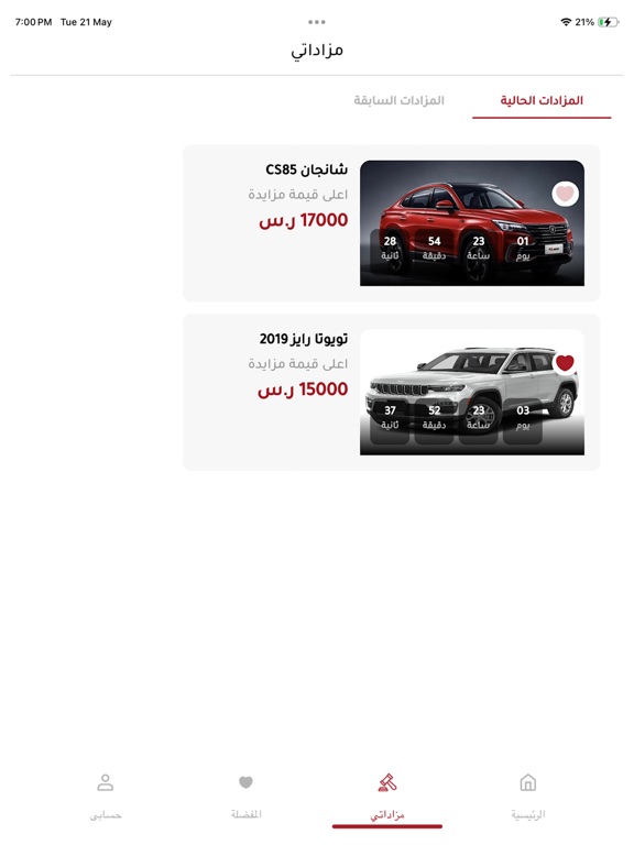 المزاد الدولي - IAuction iPad screenshot 2 - Business app