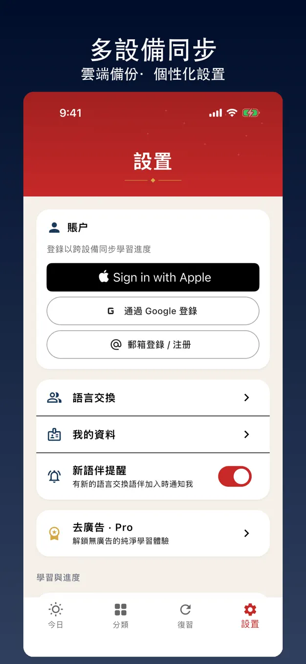 粵語