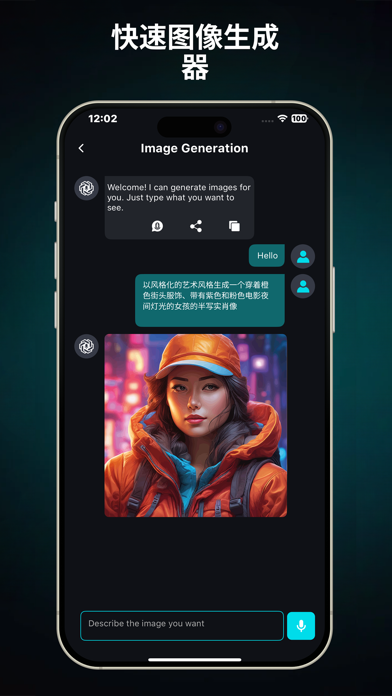 智能聊天机器人与 AI 助手 screenshot