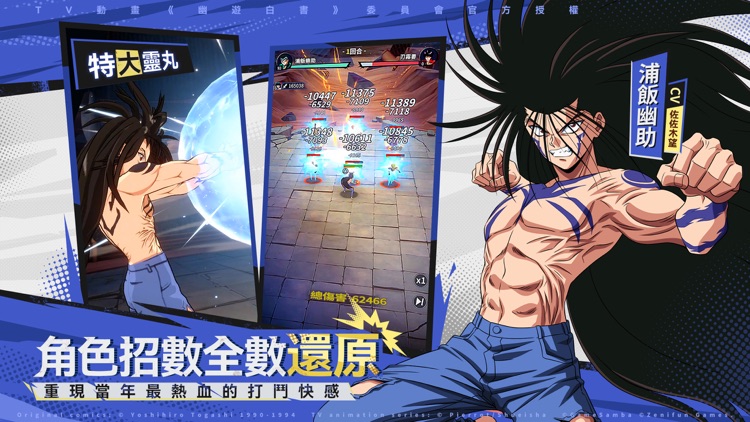 YuYu Hakusho:Slugfest