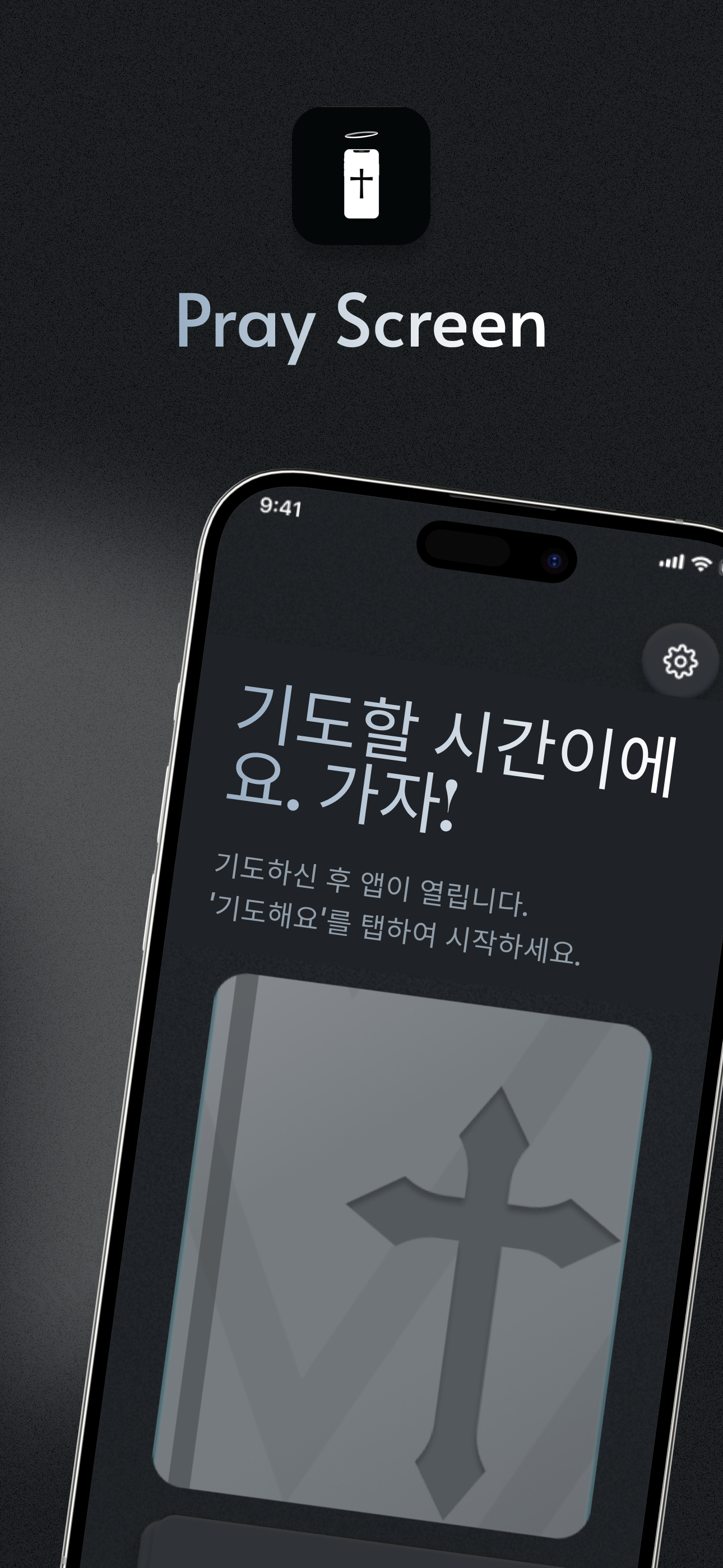 https://is1-ssl.mzstatic.com/image/thumb/PurpleSource211/v4/ad/83/d6/ad83d65d-b043-8b47-3d18-61d77b11d2f7/phone-korean1.png/1290x2796.png