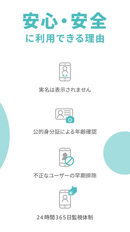 マッチングアプリ CoupLink-婚活・出会い-婚活アプリ screenshot-9