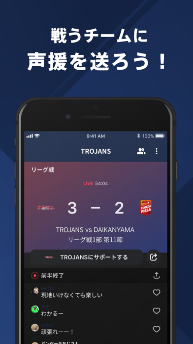 福大大濠TROJANS 公式アプリのおすすめ画像3