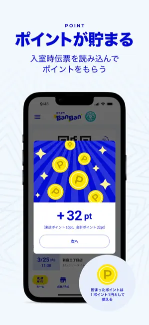 カラオケBanBan iPhone screenshot 4