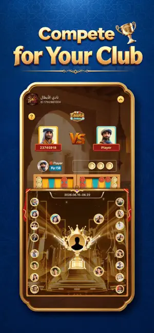 Tawla Club screenshot 4