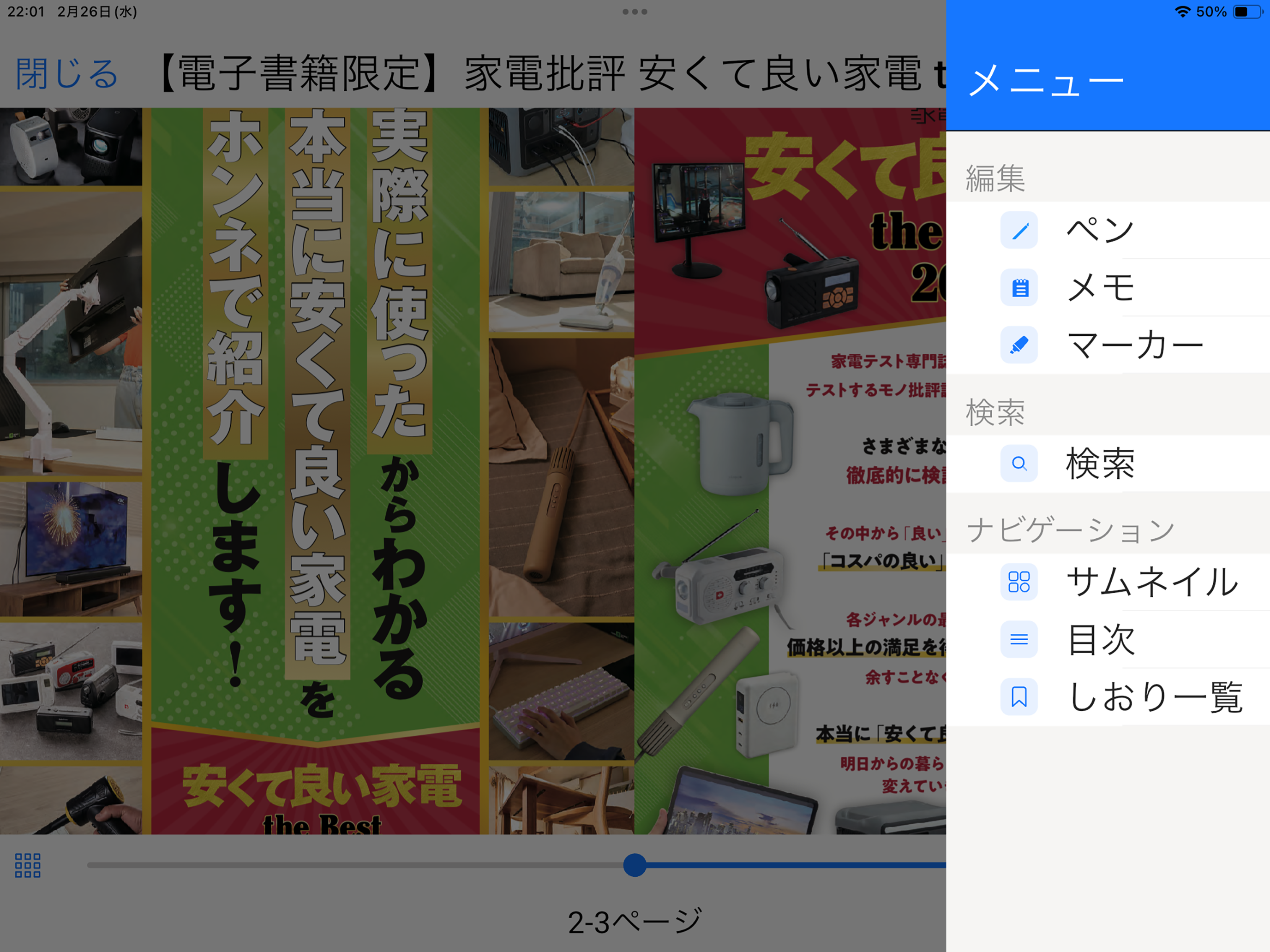晋遊舎magazine