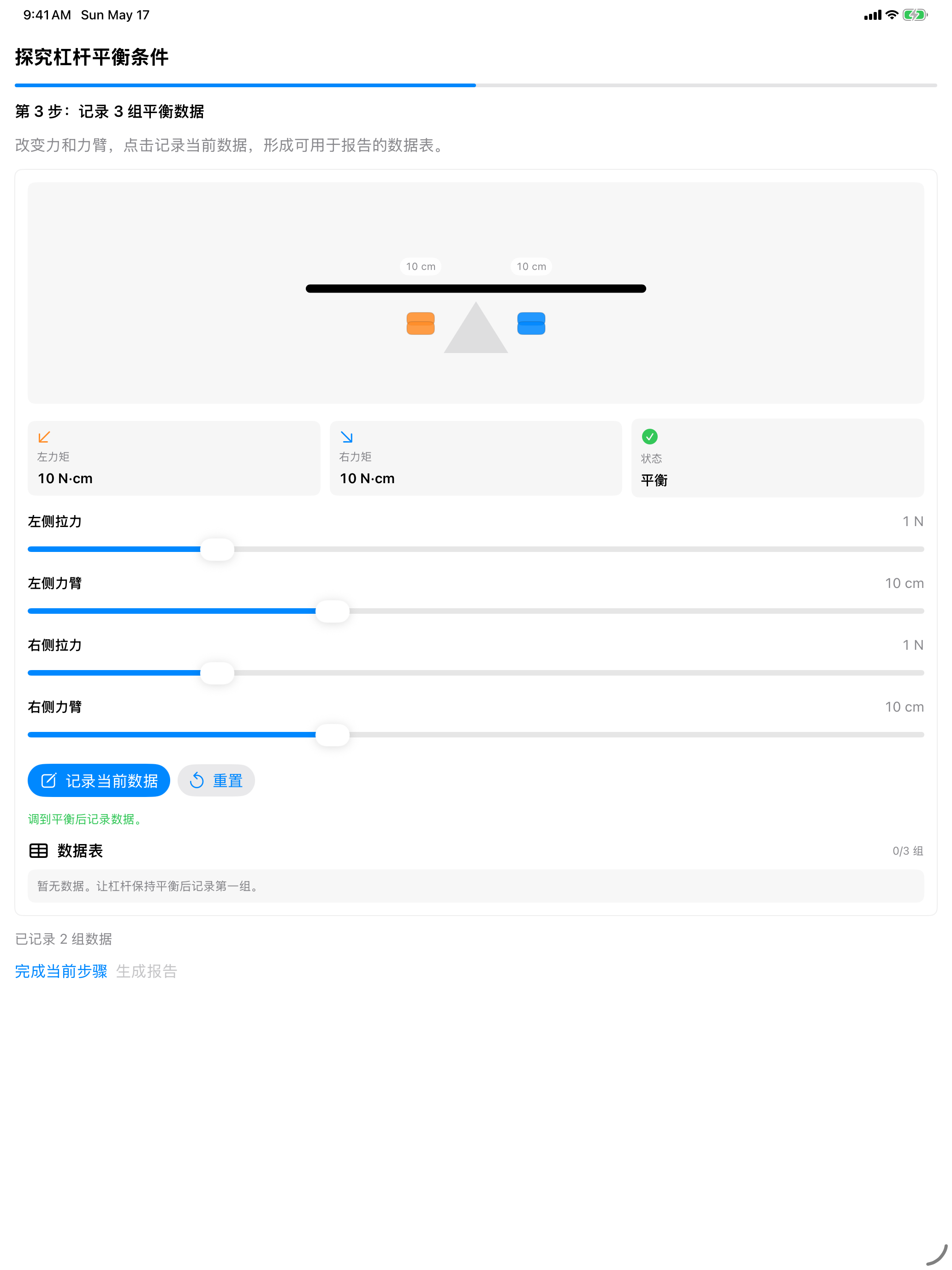 小狐物理实验室