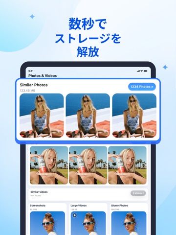 Safe Cleaner: スマホ整理 iPad screenshot 3
