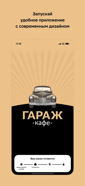 Кафе Гараж • Пицца&Борщ screenshot 1