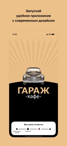 Кафе Гараж • Пицца&Борщ iPhone screenshot