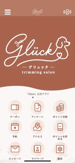 トリミングサロン Gluck screenshot 1