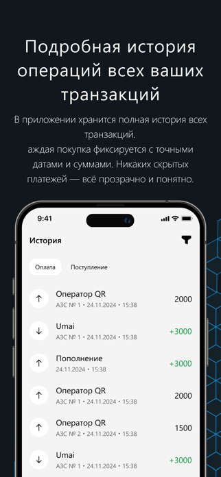 Partner Neft Screenshot 5 of 6