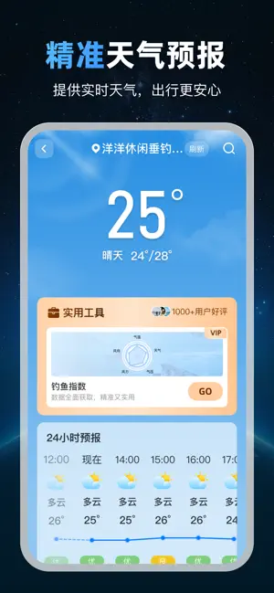 维斗实况地图-北斗卫星5G导航 iPhone screenshot 6