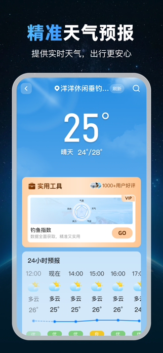 VIP Real-time Map Screenshot 6 of 6