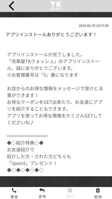 App screenshot