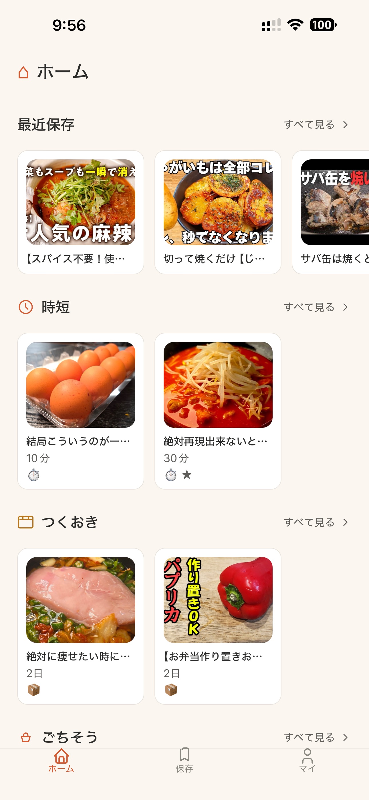 Screenshot 1 of またつくろ