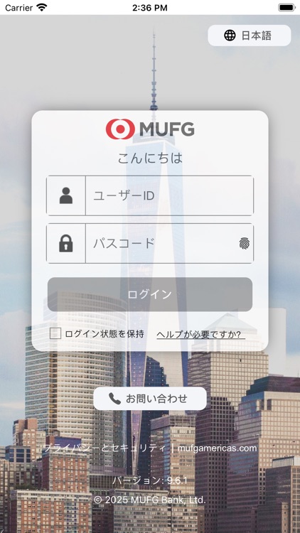 MUFG Exchange Mobile screenshot-3