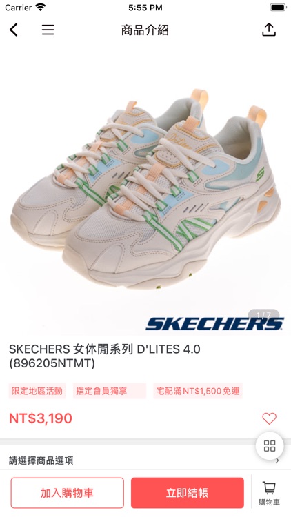 SKECHERS 官方網路商店 screenshot-3