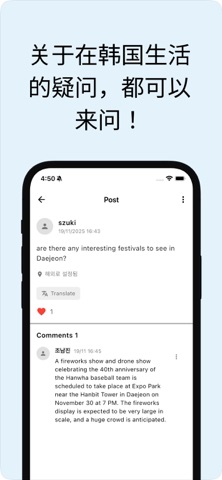 Koring - 코링 screenshot
