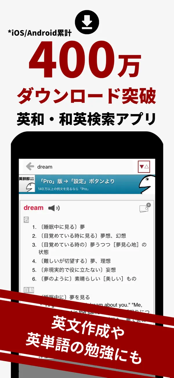 Screenshot #1 pour 英語辞書・英和辞典・翻訳 - 英辞郎 on the WEB