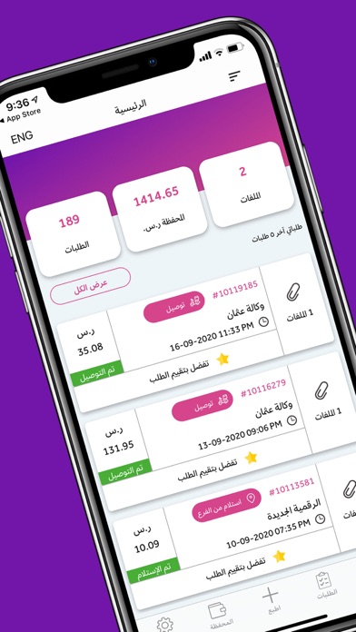 Screenshot 1 of اطبع | print.sa App