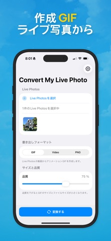 Convert My Live Photo のスクリーンショット