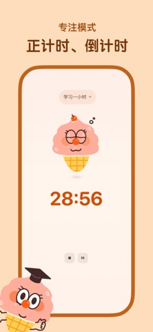 目标罐头: 进度条|计时器|任务清单|项目规划 screenshot