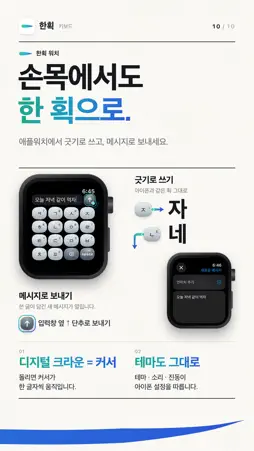 한획 screenshot 10