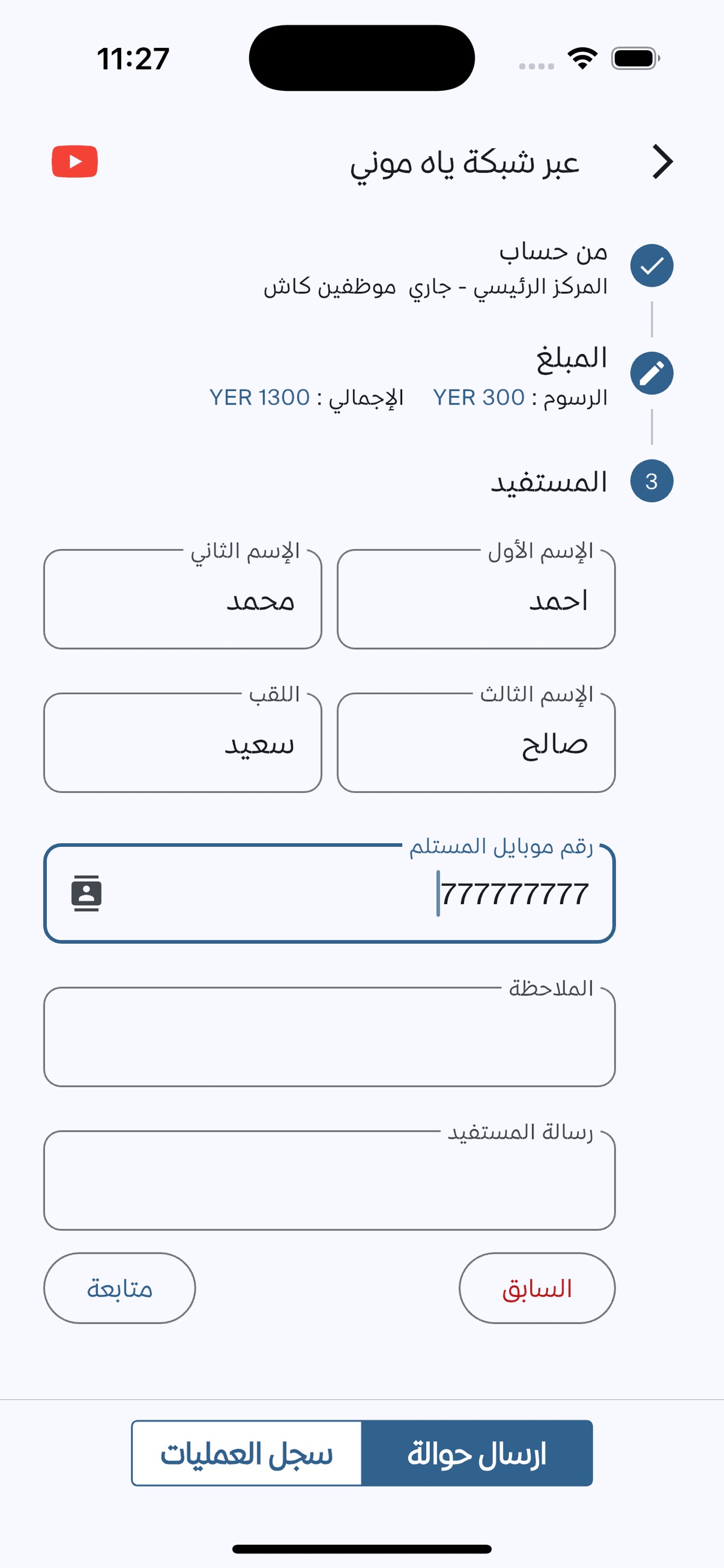 Screenshot 4 of بنكي