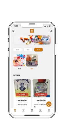 Ryan 煒林藥業 screenshot